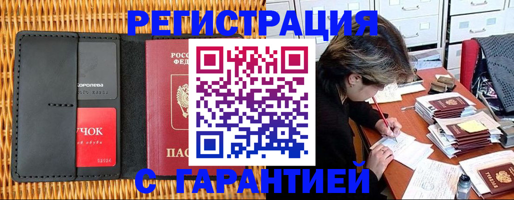 пропишу в квартире в Лесосибирске