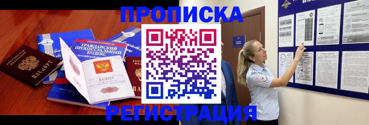 прописка иностранных граждан в Лесосибирске
