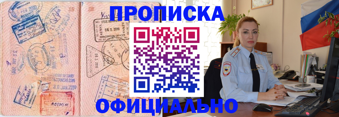 регистрация в Лесосибирске