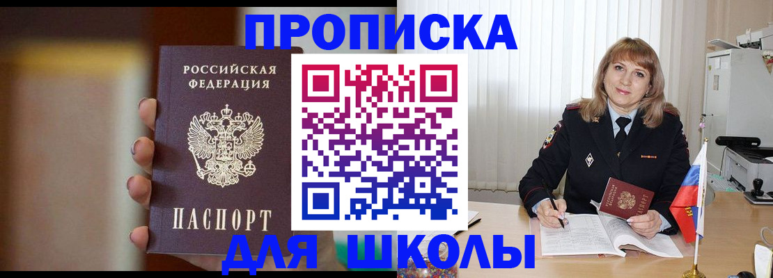 регистрация для дет. сада в Лесосибирске