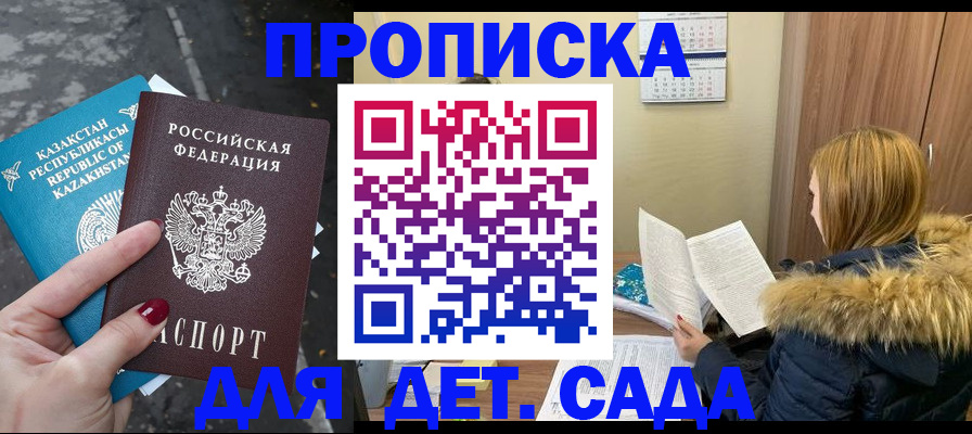 прописка от собственника в Лесосибирске