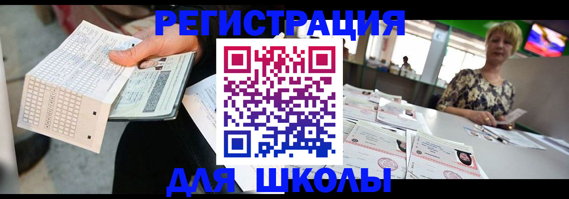 прописка в Лесосибирске