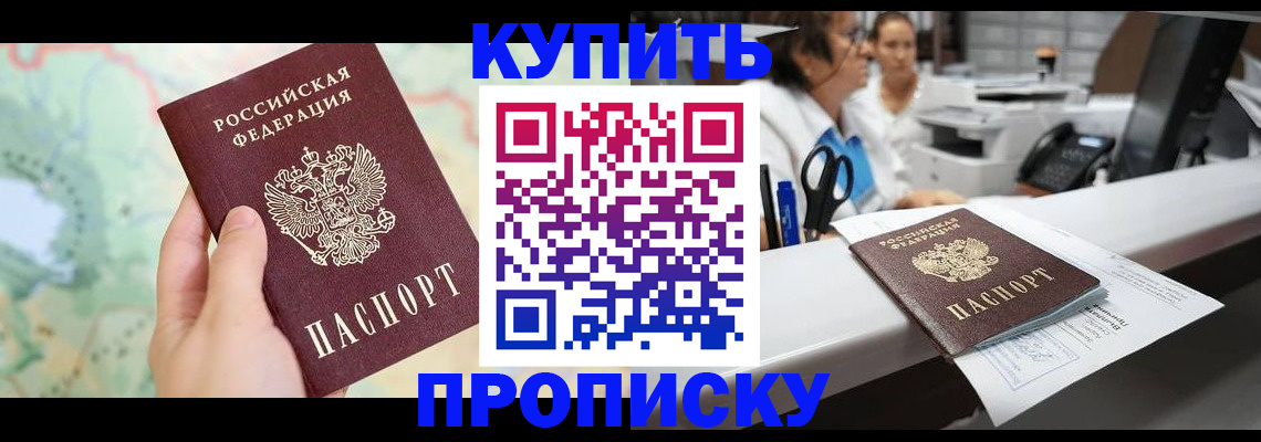 временная регистрация в Лесосибирске