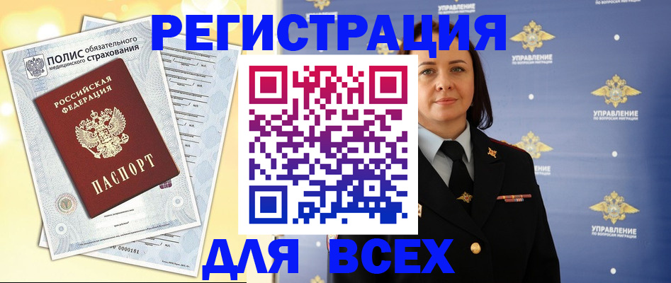 временная регистрация госуслуги в Лесосибирске